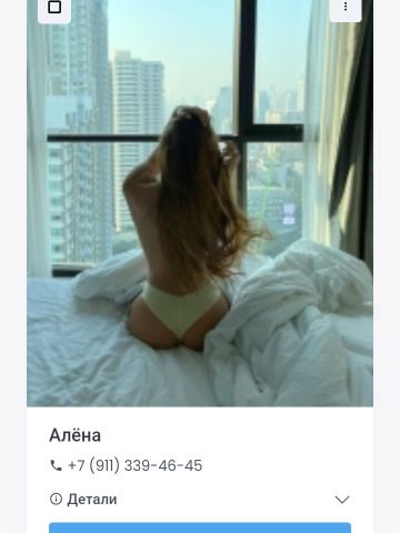 Проститутка Анюта Проститутка Анюта